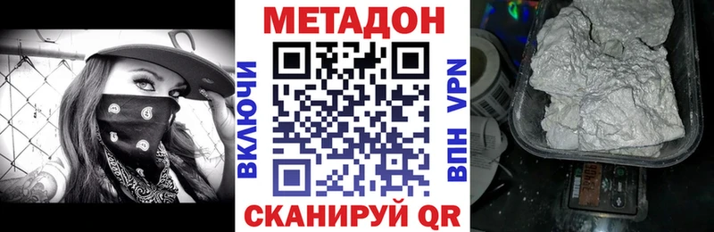 блэк спрут ONION  Починок  Метадон methadone 
